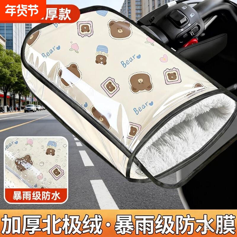 电动摩托车手把套冬季保暖电瓶车手套防水挡风手套加绒加厚棉把套
