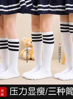 儿童长筒袜春秋薄款纯棉白色过膝袜夏季男童女童中筒学生足球袜子