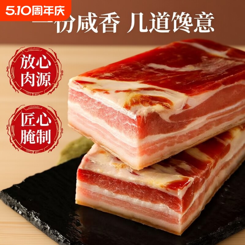 风干五花肉南风肉农家手工腌制鲜猪肉咸肉五花腊肉传统腊味腌笃鲜
