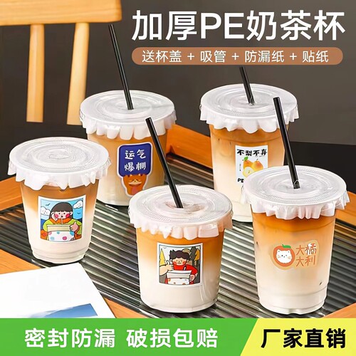 【网红ins风】DIY奶茶杯