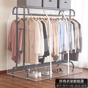 落地晾衣架防尘罩衣架罩透明衣服罩衣物挂式收纳套全封闭家用双杆