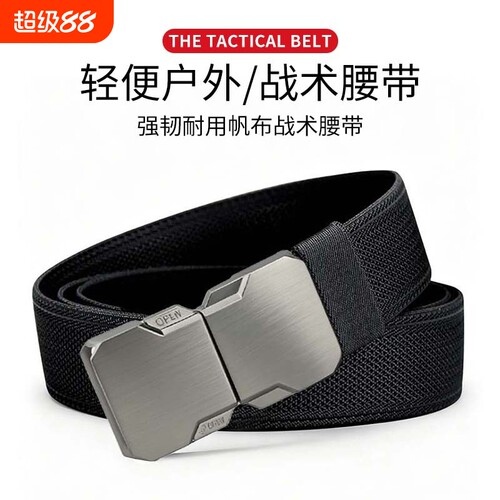 新款休闲合金插扣战术腰带松紧男士弹力帆布腰带百搭裤带自动扣