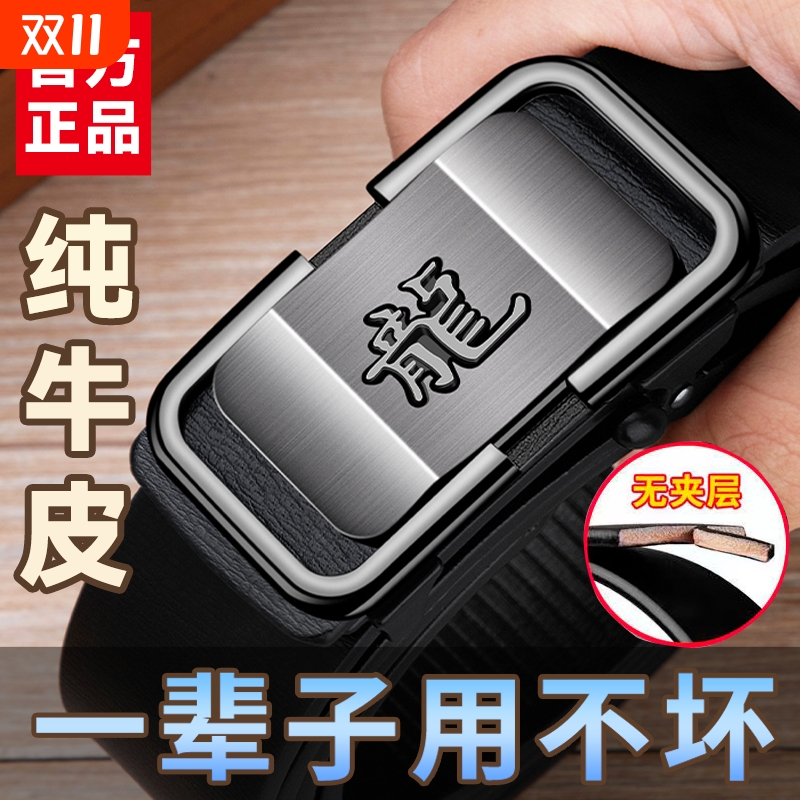 保罗正品皮带男士真皮牛皮自动扣腰带耐用百搭潮流休闲精品新款