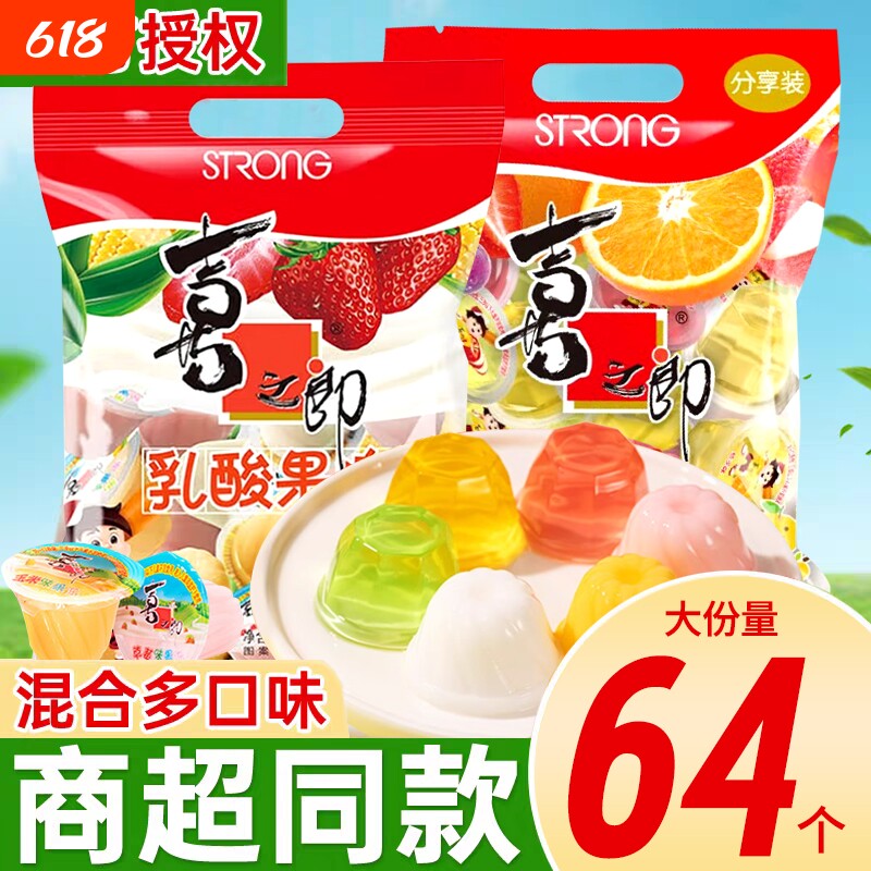喜之郎什锦果冻吸吸果汁果肉整箱乳酸糖果儿童解馋小零食分享低卡
