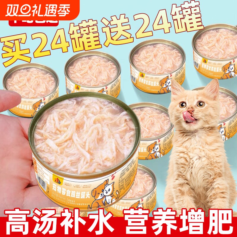 猫罐头主食罐营养增肥成猫湿粮猫咪零食官方旗舰店肾脏泌尿补水