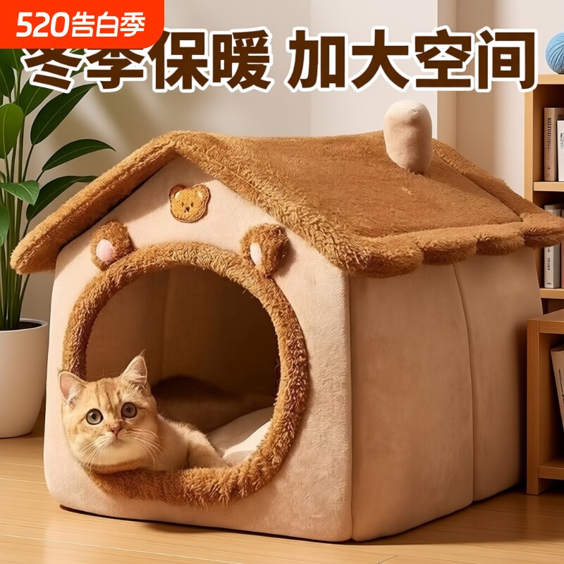 猫窝四季通用狗窝冬天保暖封闭式猫房子猫咪狗全封闭室内安全感
