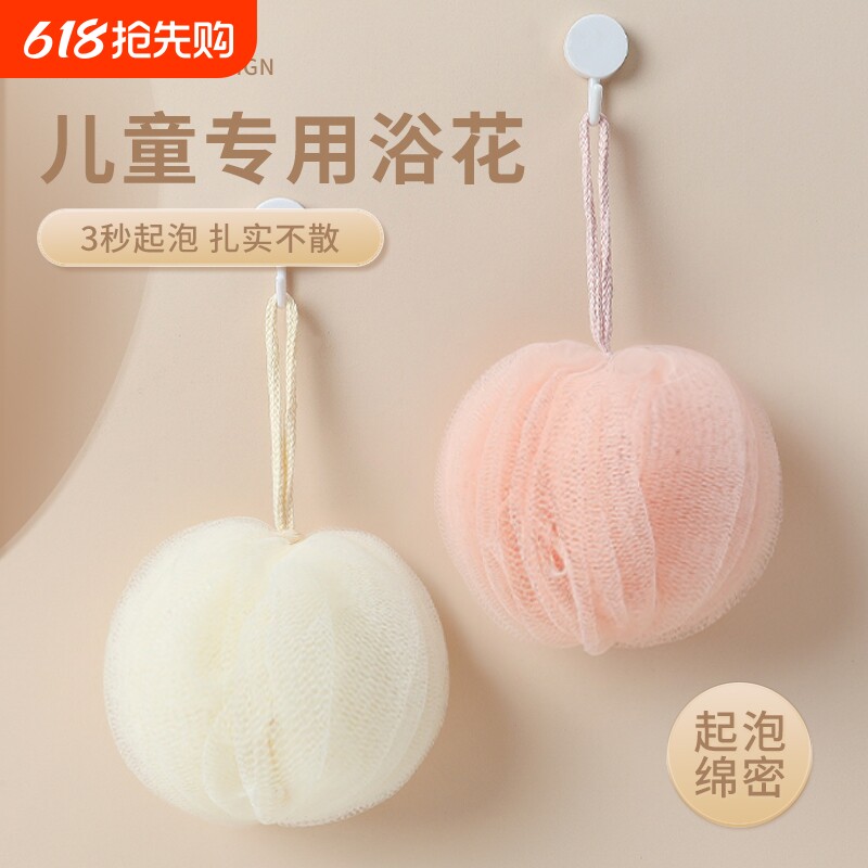 老汤儿童2025新款沐浴球浴花球高档不散浴球超柔软泡澡球洗澡泡泡