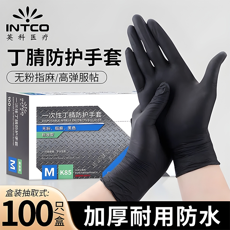 英科一次性手套食品级做饭专用黑色丁腈乳胶橡胶pvc餐饮耐磨厨房