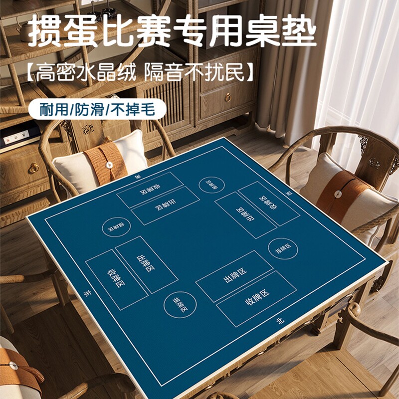 掼蛋专用桌布麻将桌布正方形扑克比赛加厚桌垫隔音降噪打牌新国粹