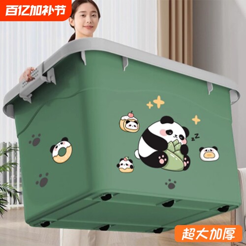 塑料加厚收纳箱|超1000次加购