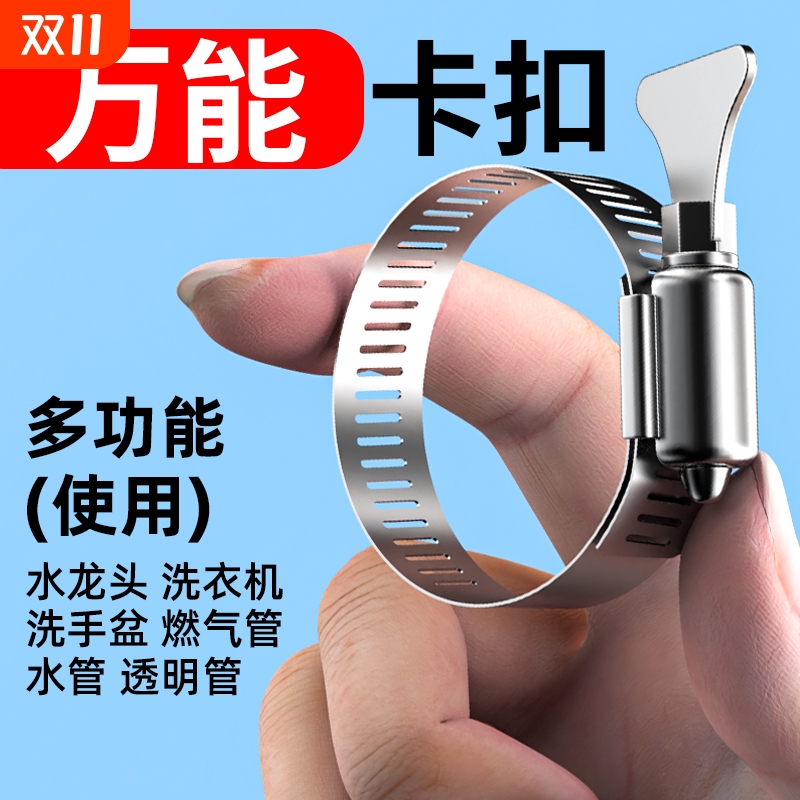 304不锈钢卡箍喉箍水管抱箍管卡固定器软管紧箍圈煤气管卡扣扎箍
