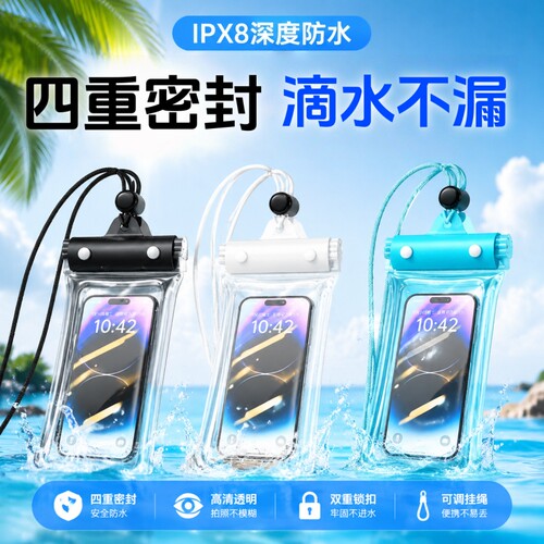 手机防水套防水袋可触屏游泳外卖专用防水密封袋漂流旅游玩水溯溪