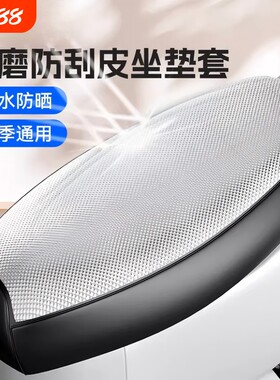畅销爆款防尘防水防晒电动车座套