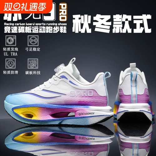 碳板跑步鞋秋冬儿童学生兔赤运动跑鞋超轻减震男女童鞋8pro小学生