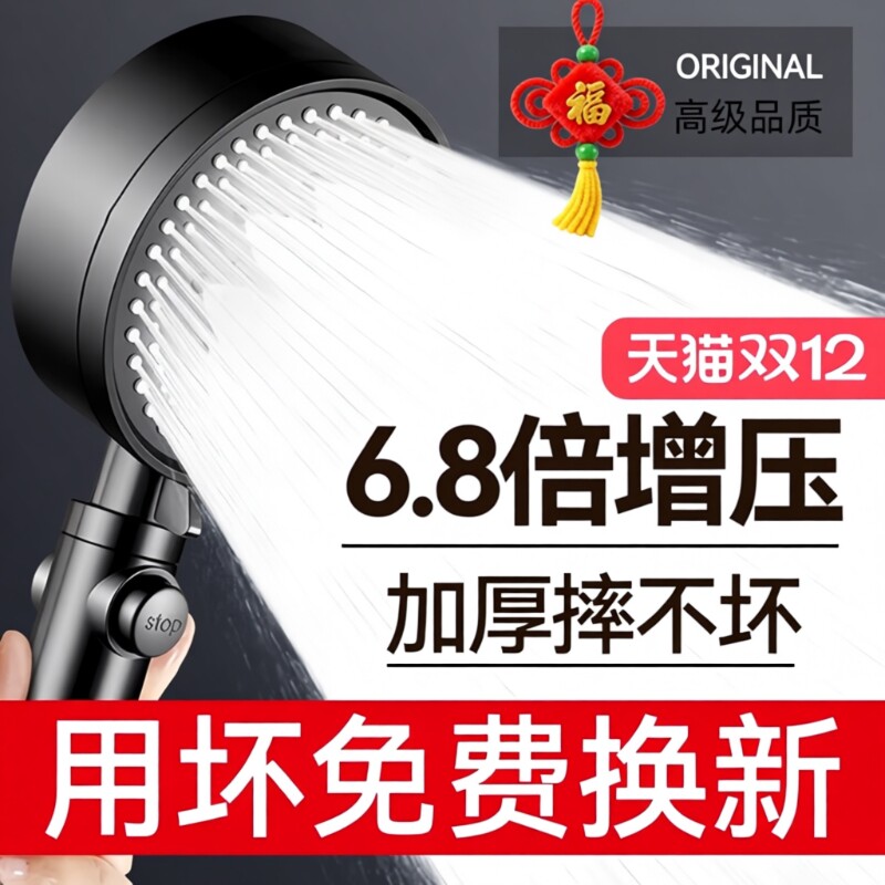 超强增压淋浴花洒喷头家用浴室热水器洗澡加压浴霸套装软管莲蓬头