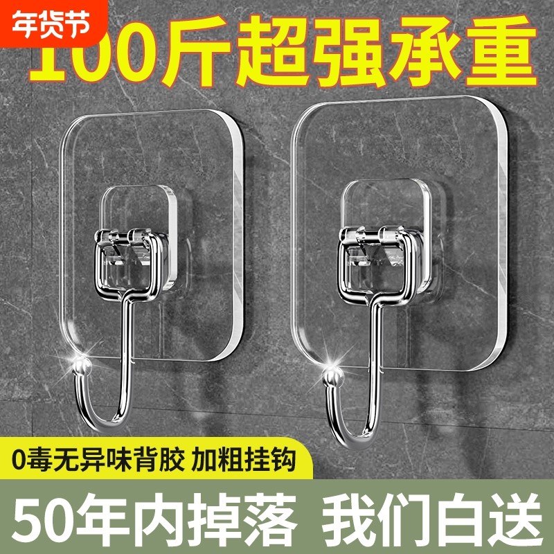 强力挂钩承重卡扣挂钩壁挂置物架贴片厨房浴室墙上免打孔无痕粘钩,家居饰品,装饰挂钩,淘宝优惠券,粉丝福利购,淘宝优惠卷