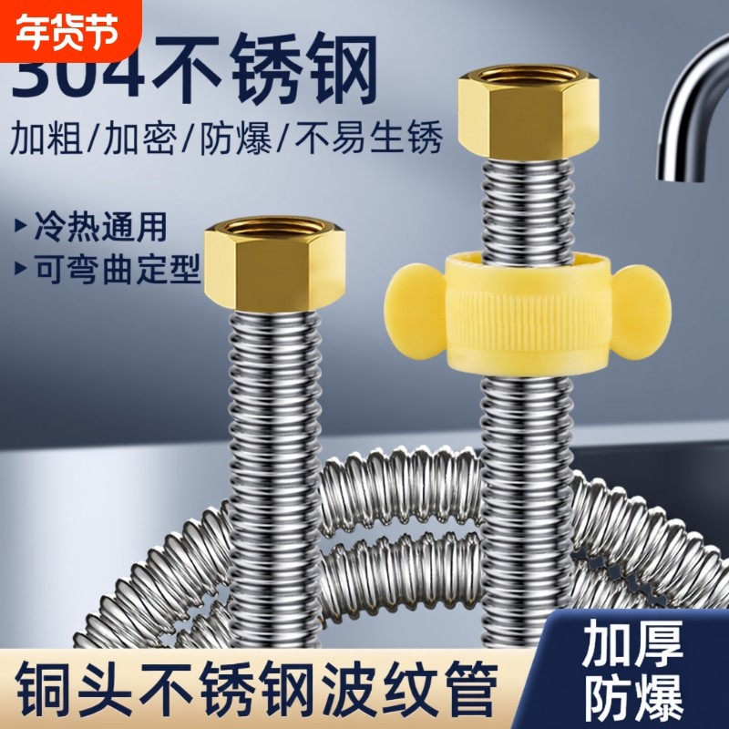 304不锈钢4分冷热波纹管热水器进水管软管马桶高压防爆金属连接,家装主材,进水软管,淘宝优惠券,粉丝福利购,淘宝优惠卷