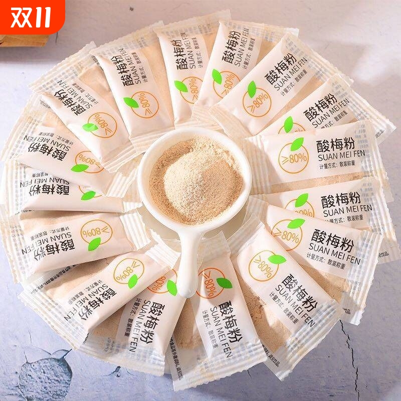 潮汕梅粉小包装|超1万次加购