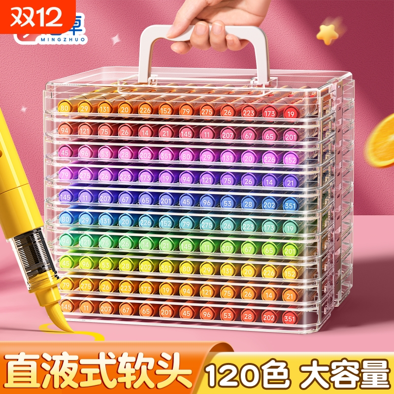 120色软头直液丙烯马克笔