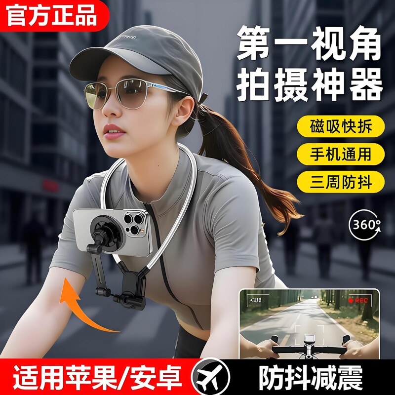 挂脖手机支架第一人称视角拍摄设备运动相机胸前固定适配大疆GoPr