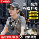 穿戴防抖直播Vlog骑行 挂脖手机支架第一人称视角拍摄设备运动相机胸前固定适配大疆GoPro胸挂磁吸脖子式