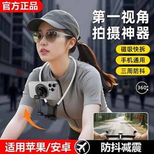 挂脖手机支架第一人称视角拍摄设备运动相机胸前固定适配大疆GoPro胸挂磁吸脖子式穿戴防抖直播Vlog骑行
