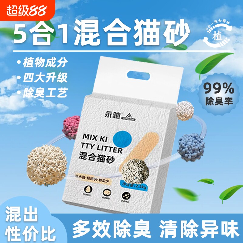 混合猫砂豆腐砂膨润土除臭无尘椰果香结团可冲马桶绿茶植物玉米