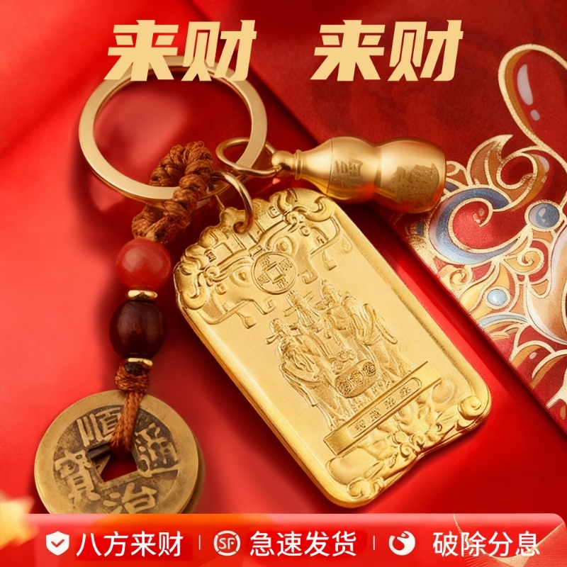 先生五路财神挂件招财牌护身符纳五方福吉祥令钥匙扣摆件生肖葫芦