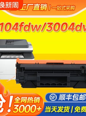 适用惠普3104fdw硒鼓146A硒鼓3104fdw 3104fdn粉盒3004dw 3004dn墨盒HP laserjet MFP打印机W1460A碳粉墨粉