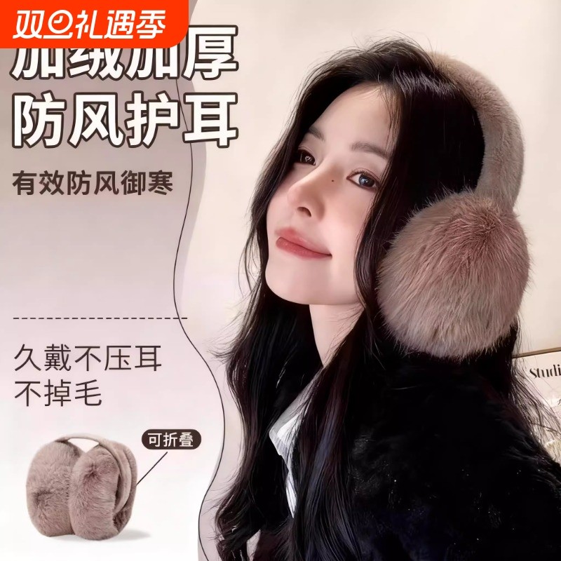 毛绒耳罩女冬季可爱保暖防风耳捂耳包学生骑车护耳防寒毛茸茸