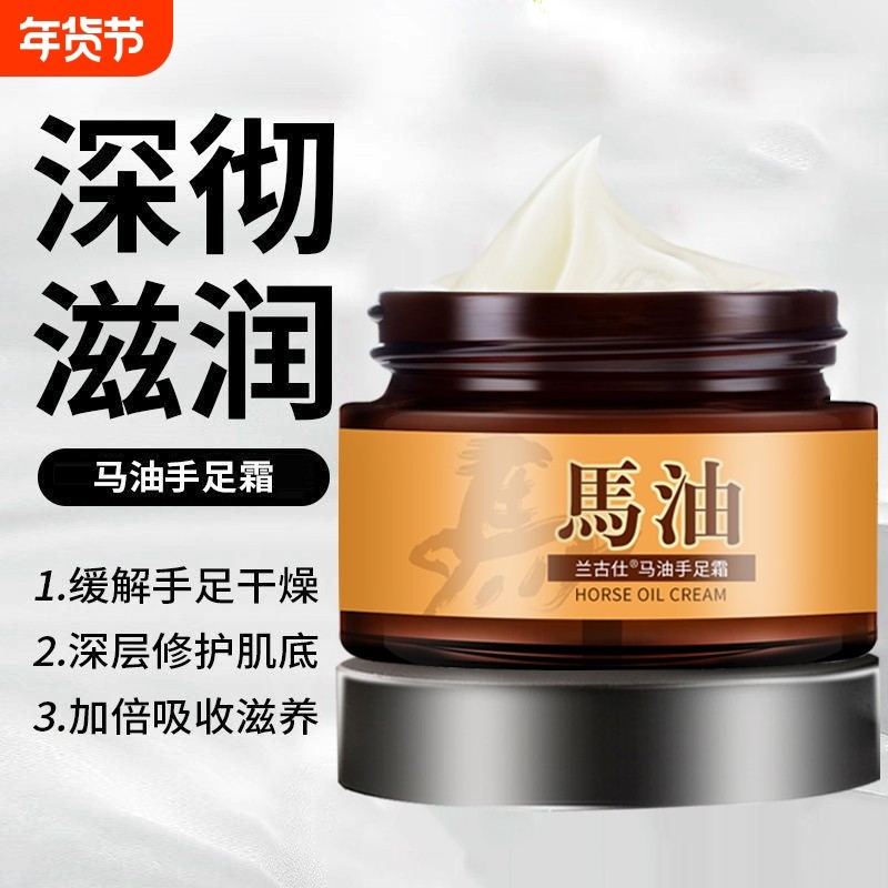 马油防冻防裂霜保湿护手霜补水干裂保湿霜滋润皲裂修护润肤脚跟