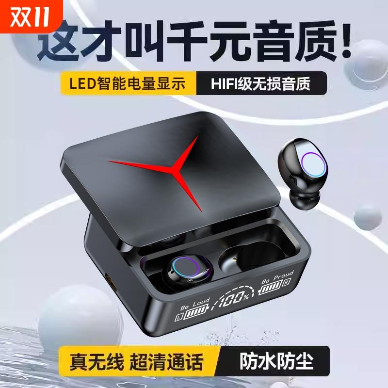 长续航入耳式无线2025新款高音质蓝牙耳机电竞游戏运动跑步通用款