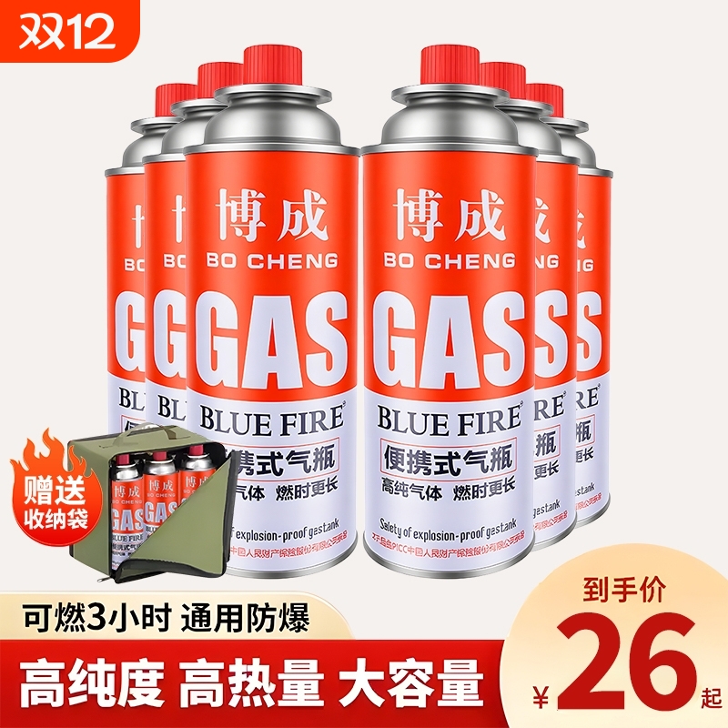 卡式炉气罐通用气体丁烷气瓶燃气罐瓦斯炉卡磁炉户外家用卡炉专用