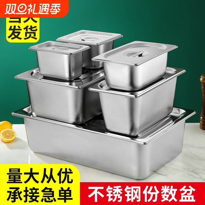 不锈钢份数盆方盆长方形商用自助保温快餐车分餐盒麻辣烫选菜盆盘