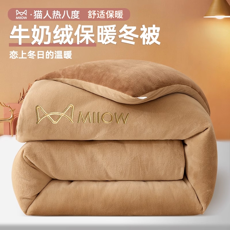 猫人冬季加厚保暖牛奶绒被芯