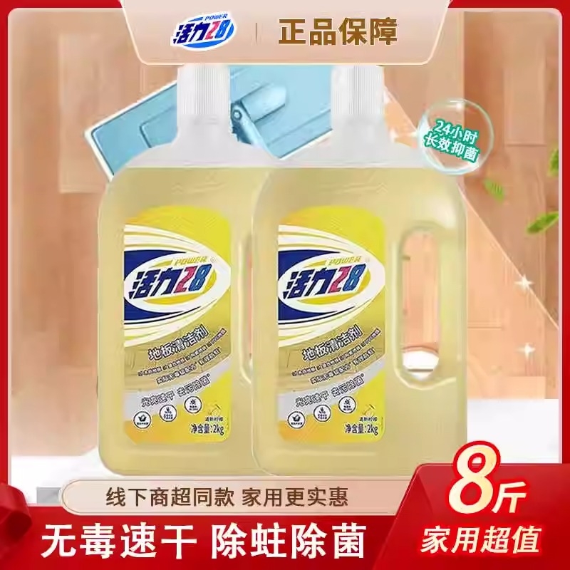 活力28地板清洁剂地板清洁剂柠檬木地板瓷砖清洗剂拖地去污