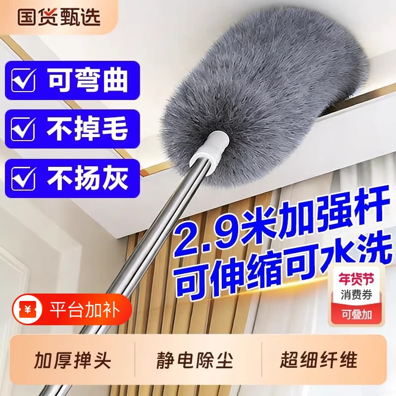 除尘鸡毛掸子扫灰尘家用伸缩静电除尘掸天花板清洁同款神器不掉毛