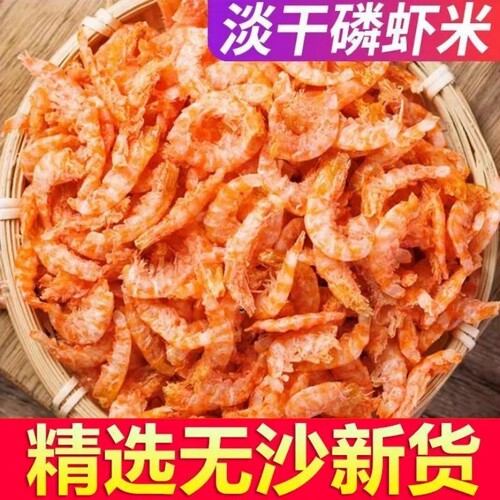 南极磷虾仁无壳纯虾肉虾米虾仁海米海鲜干货炒菜煲汤零食袋装即食