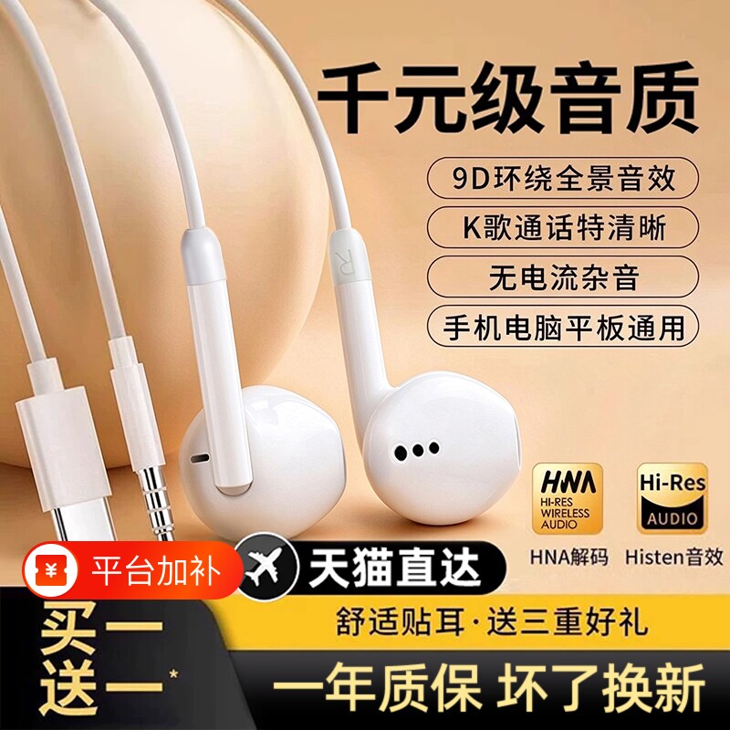 26新款有线耳机高音质入耳式k歌typec接口带线3.5mm圆孔电脑手机