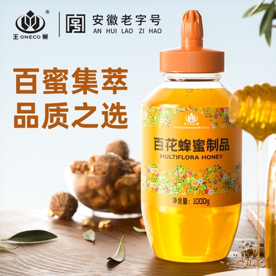 王巢蜂蜜制品1kg农家自产蜂蜜野生正品烘焙奶茶店健康老字号花蜜