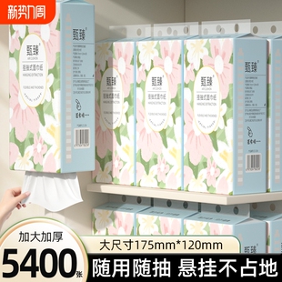5400张20提悬挂纸巾抽纸家用实惠卫生纸厕所厨房擦手挂式