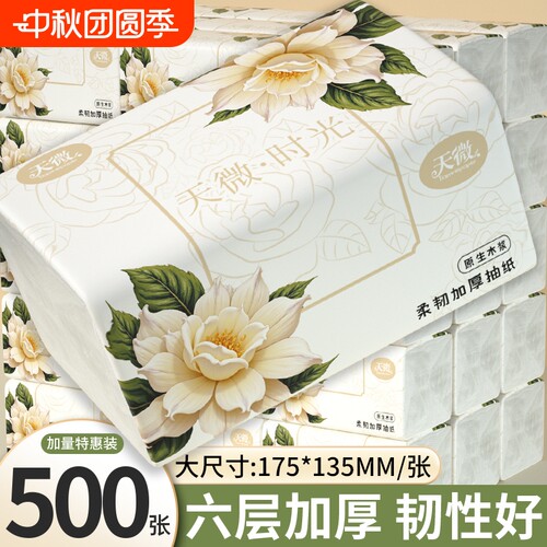 工厂直发】40包500张张纸巾抽纸
