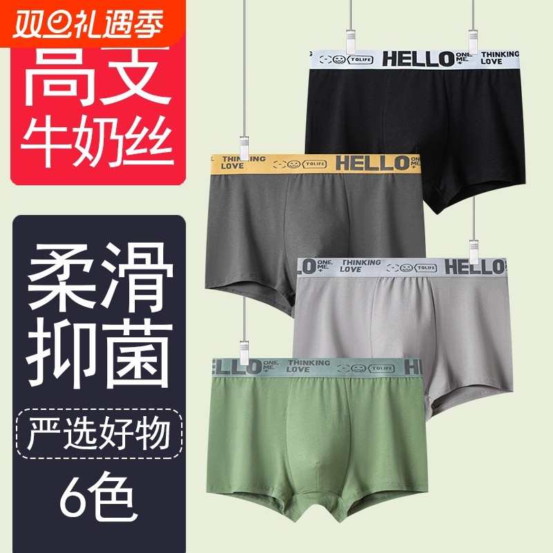 男士内裤男男生底裤宽松透气平角裤头青少年四角裤衩抗菌