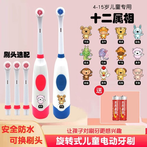 儿童牙刷旋转式电动牙刷宝宝小孩学生软毛卡通3 6 15岁自动牙刷