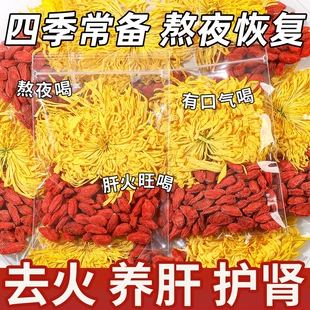 菊花枸杞茶金丝皇菊花茶叶胎菊火去正品一朵一杯级特茶包泡水喝的