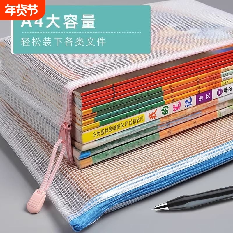 a4透明文件袋中小学生拉链档案袋网格资料收纳袋,文具电教/文化用品/商务用品,文件袋/资料袋/试卷收纳袋,淘宝优惠券,粉丝福利购,淘宝优惠卷