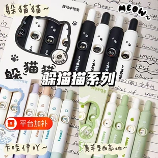 躲猫猫趣味按动中性笔会变脸的笔ins风创意刷题笔小学生CS头黑色口袋笔简约速干顺滑笔初中生考试专用