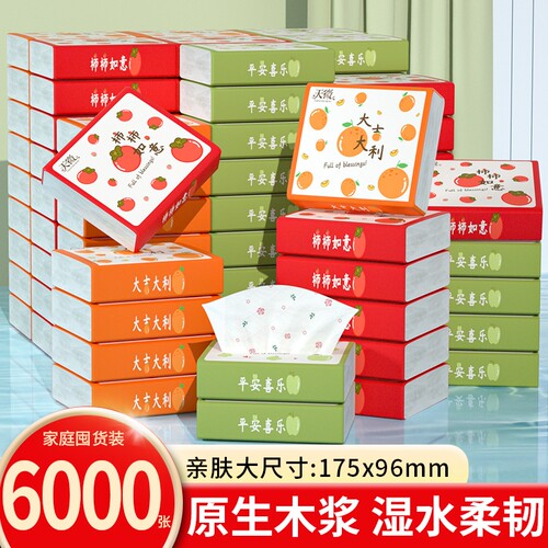 【实惠耐用】60大包整箱纸巾抽纸