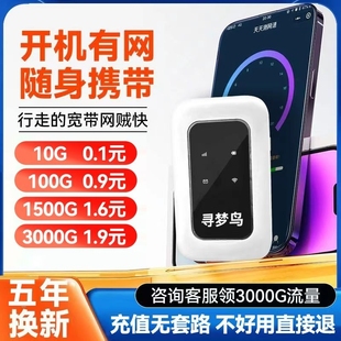 随身wifi移动无线wifi无线网络无限流量全国通用4g无线5g路由器宽带宿舍直播开黑车载wifi上网卡 2024新款