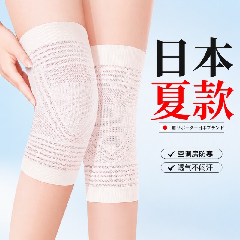 夏季蚕丝护膝盖保暖男女士关节薄款防寒老人专用护套空调房防滑